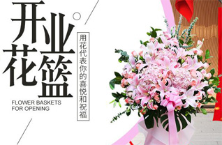 贵州遵义湄潭县黄家坝镇花篮配送